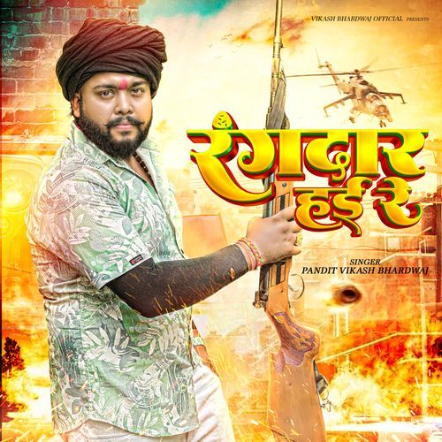 Rangdar Hai Re
