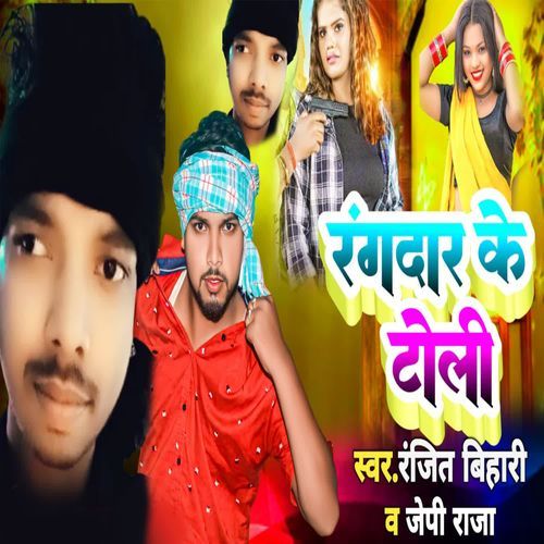 Rangdar Ke Toli