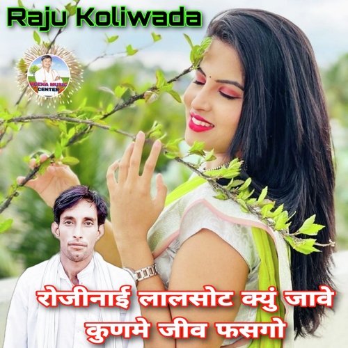 Rojinai Lalsot Kyu Jave Kunme Jeev Fasgo (Meenawati)