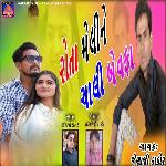 Rota Meline Chali Bewafa