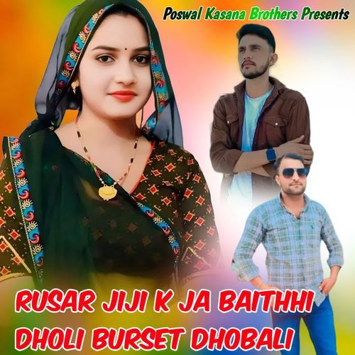 Rusar Jiji K Ja Baithhi Dholi Burset Dhobali