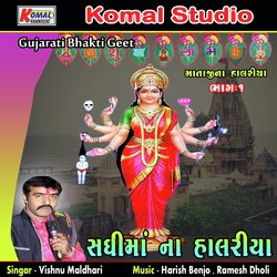 Sadhima Na Halariya, Pt. 1