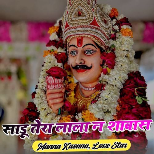 Sadu Tera Lala Na Sabas