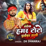 Saiya Hamar Toto Driver Sakhi