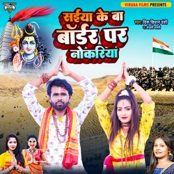 Saiya Ke Border Par Nokriya