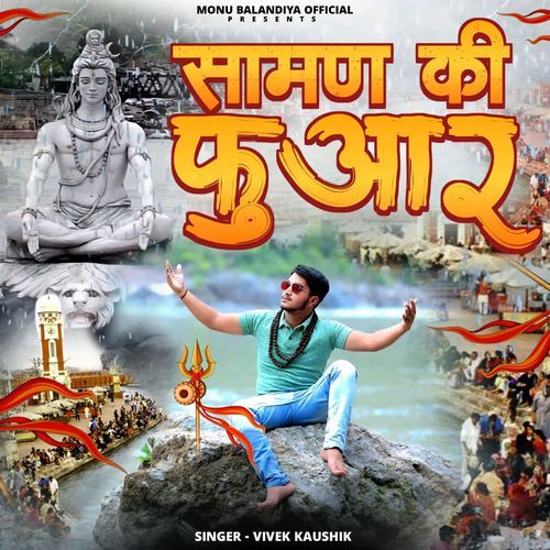 Samn Ki Fuaar