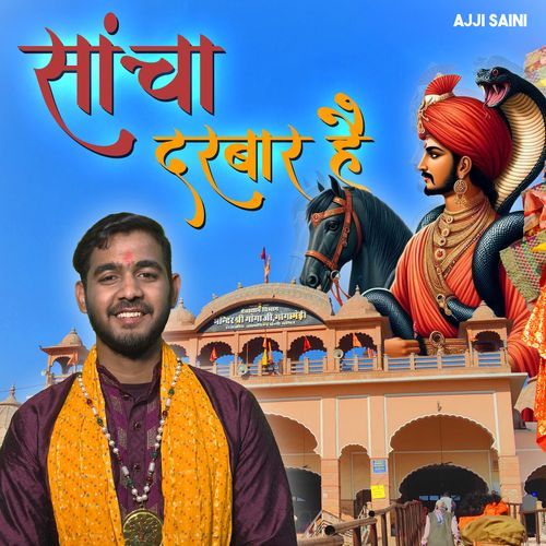 Sancha Darbaar Hai