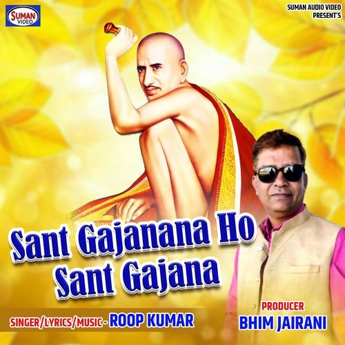 Sant Gajanana Ho Sant Gajana