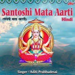 Santoshi Mata Aarti - Hindi-AAIlYgEdbls