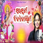 Saraswati Bidyadayeeni