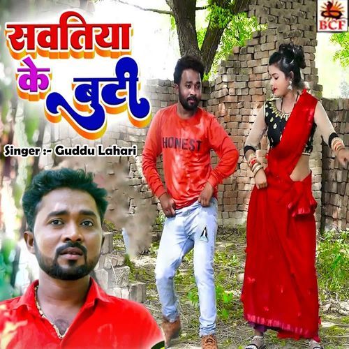 Sawatiya Ke Buti