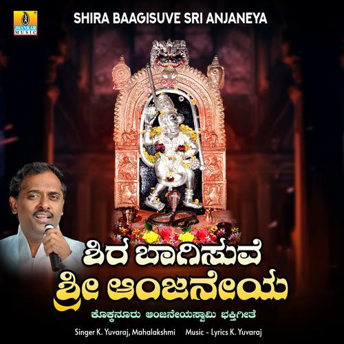 Shira Baagisuve Sri Anjaneya