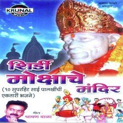 Shirdi Gavi Chamtkar Kela-GzItSyVobWE