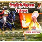 Shivneri Fort Dekhiyana