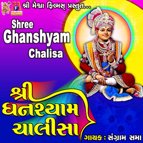 Shree Ghanshyam Chalisa