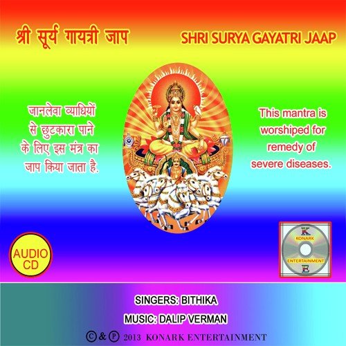 Shri Surya Gayatri Jaap