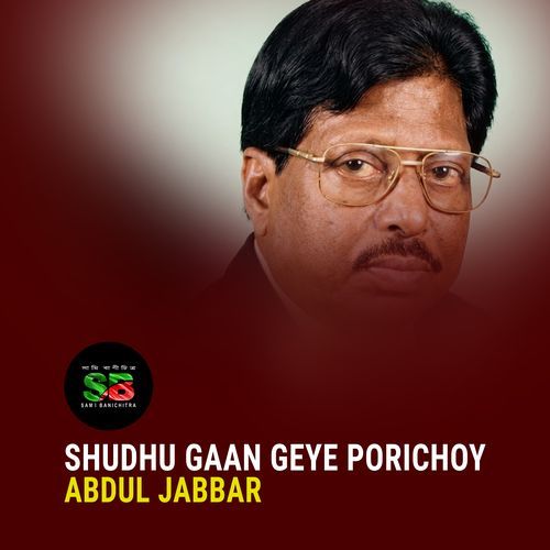 Shudhu Gaan Geye Porichoy (For Tiktok)