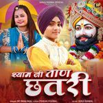 Shyam Ji Taan Chhatri