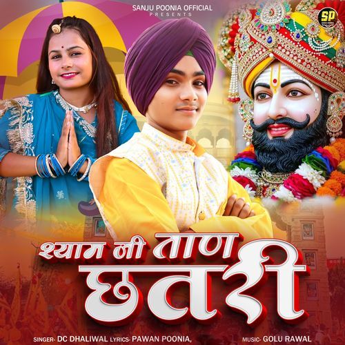 Shyam Ji Taan Chhatri