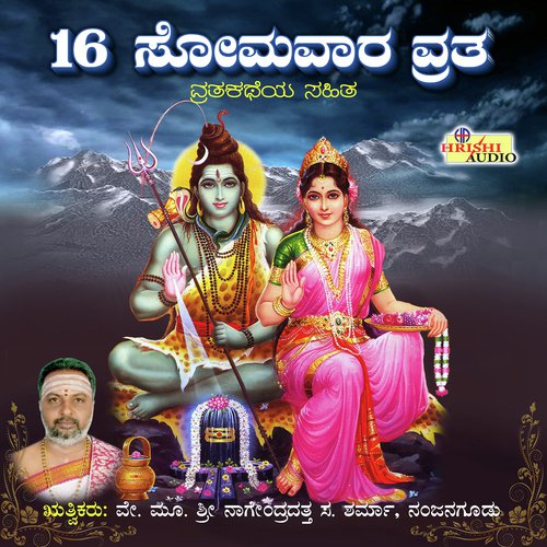 Sri Hadinaru Somavara Vratha - 16 Somavara Vratha