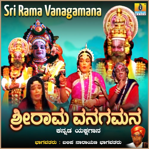 Sri Rama Vanagamana, Pt. 1
