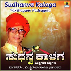 Sudhanva Kalaga Yakshagana Padyagalu-QjJdXxFdfVU