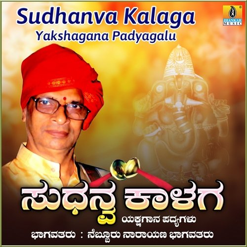 Sudhanva Kalaga Yakshagana Padyagalu