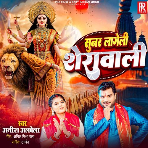 Sunar Lageli Sherawali