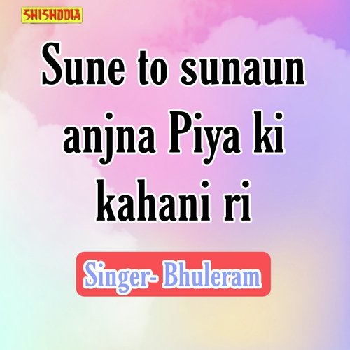 Sune To Sunaun Anjna Piya Ki Kahani Ri