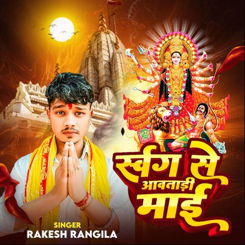 Swarg Se Aawtari Mai