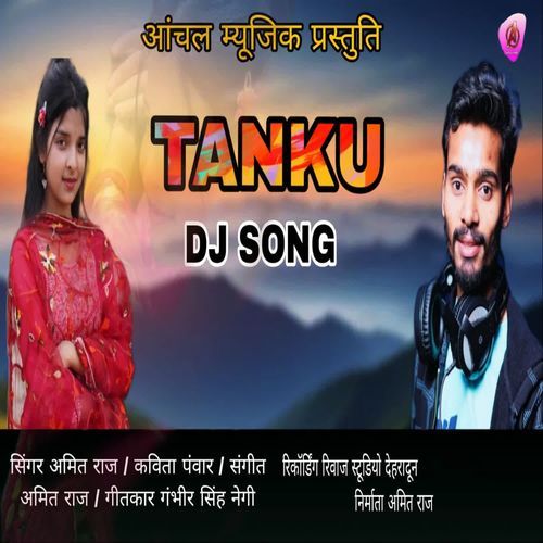TANKU