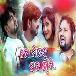 To Michha Ku Sata Bhabili