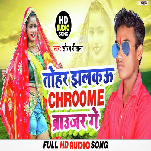 Tohar Jhalkau Chrom Browser (Bhojpuri)