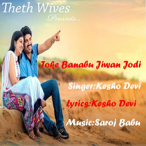 Toke Banabu Jiwan Jodi