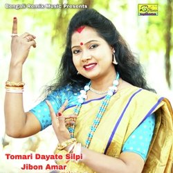 Tomari Dayate Silpi Jibon Amar-SB9eaBgGbUM