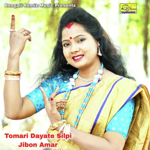 Tomari Dayate Silpi Jibon Amar