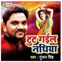 Toot Gaile Nathiya - Single