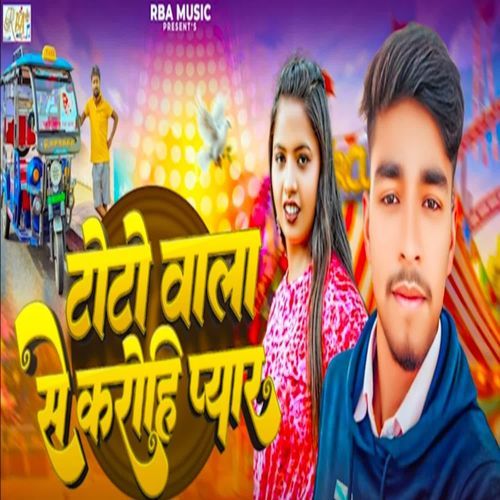 Toto Bala Se Karohi Pyar