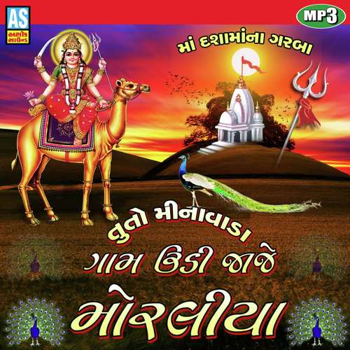 Tuto Minavada Gam Udi Jaje Moraliya Dasha Maa Song