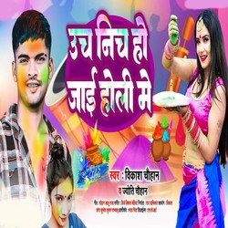 Uch Nich Ho Jai Holi Mein-BgQKR017GmM