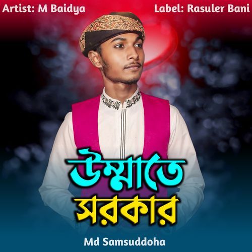 Ummate Sarkar