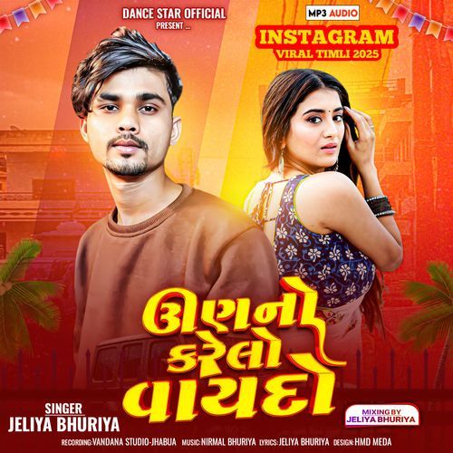 Un No Karelo Vaaydo - Jeliya Bhuriya
