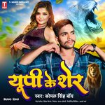 Up Ke Sher (Bhojapuri)
