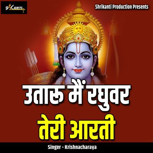 Utaaru Mai Raghuvar Teri Aarti