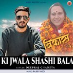 Vikas Ki Jwala Shashi Bala artwork