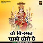 Vo kismat vale hote hai (Hindi)