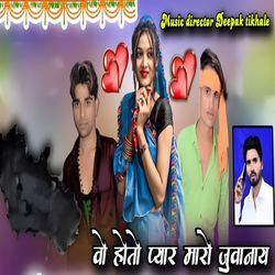 Wo Hoto Pyar Mari Juwanay-JjoaRx1hR2Q