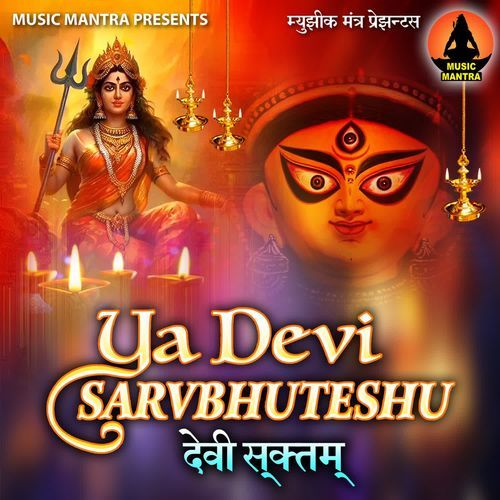 Ya Devi Sarvbhuteshu