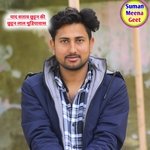 Yaad sataw chuttan ki