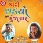 Yaari Chhadyo Vane Munja Yaar artwork